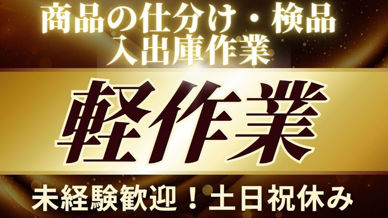 ティー・エム・エス株式会社 高崎駅東口支店