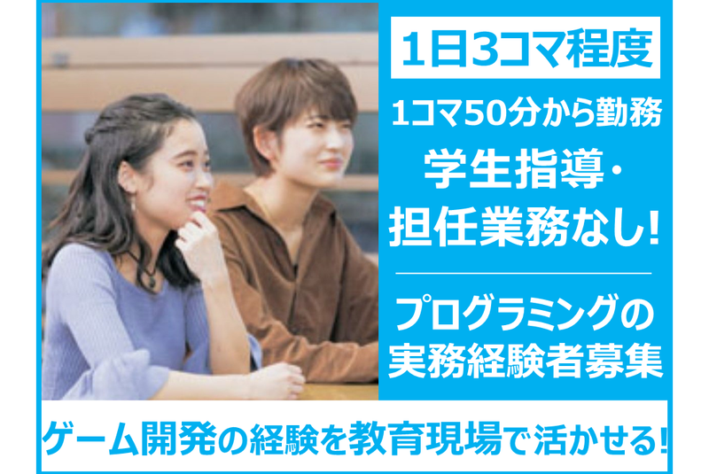 学校法人大原学園の求人・転職情報