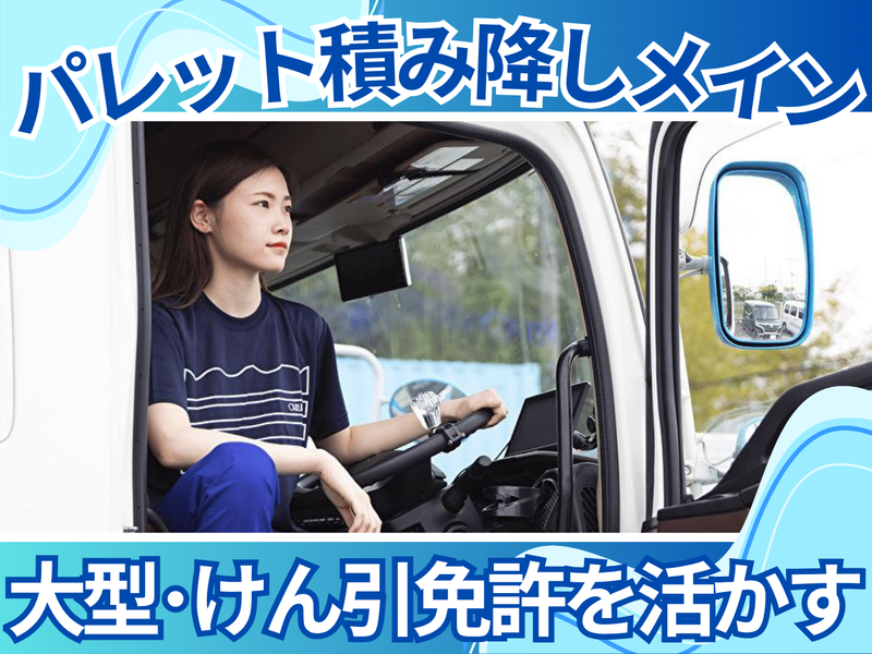 株式会社オークラロジの求人・転職情報