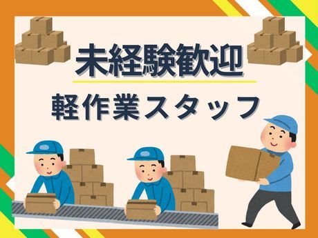 株式会社ジェイウェイブのアルバイト・バイト求人情報-03