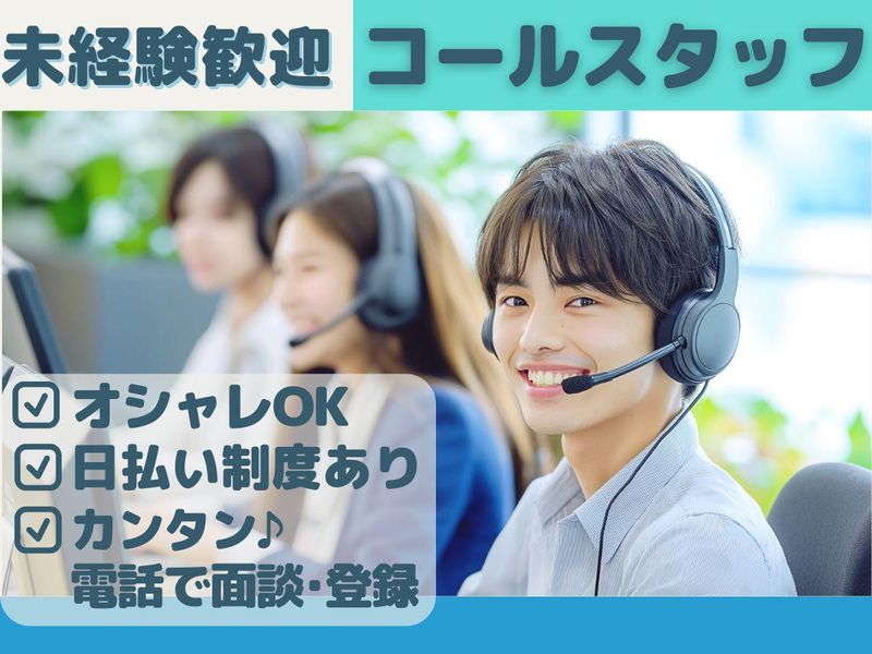 株式会社セリオ　東京支店/案件-0144TSのアルバイト・バイト求人情報-10