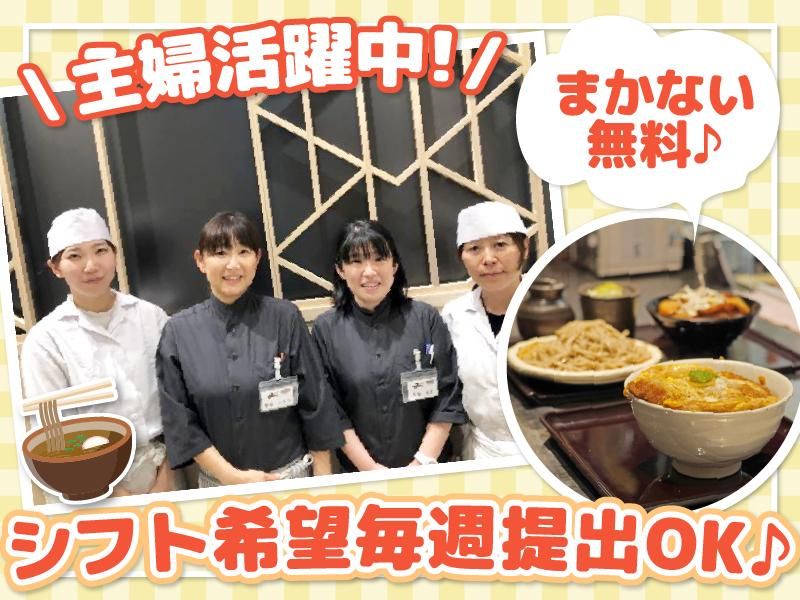 山わさび イオンモール札幌発寒店(株式会社サプライズ)のアルバイト・バイト求人情報-05