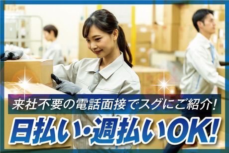 株式会社アバンザの求人1