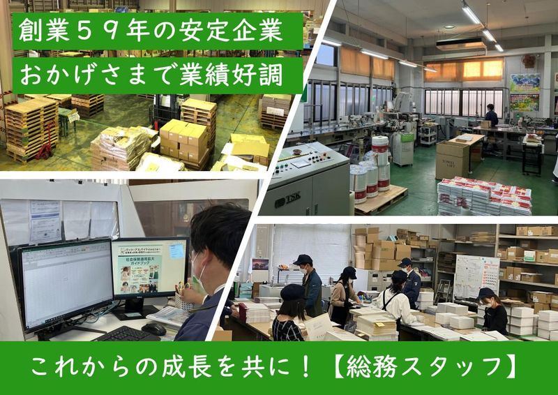 株式会社ピーアンドディーヒロサワのアルバイト・バイト求人情報-03