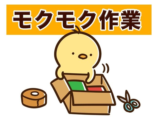 株式会社ホットスタッフ草加のアルバイト・バイト求人情報-03