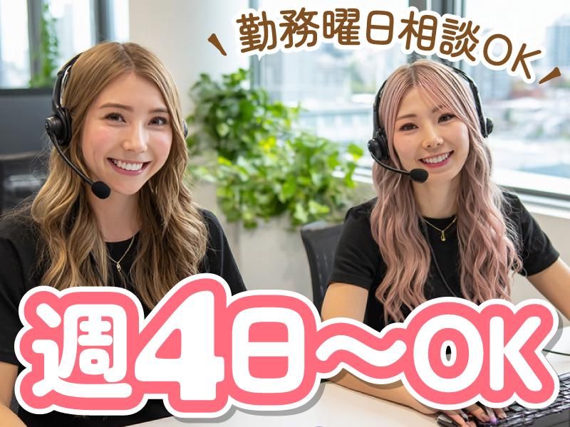 トランス・コスモス株式会社の求人・転職情報