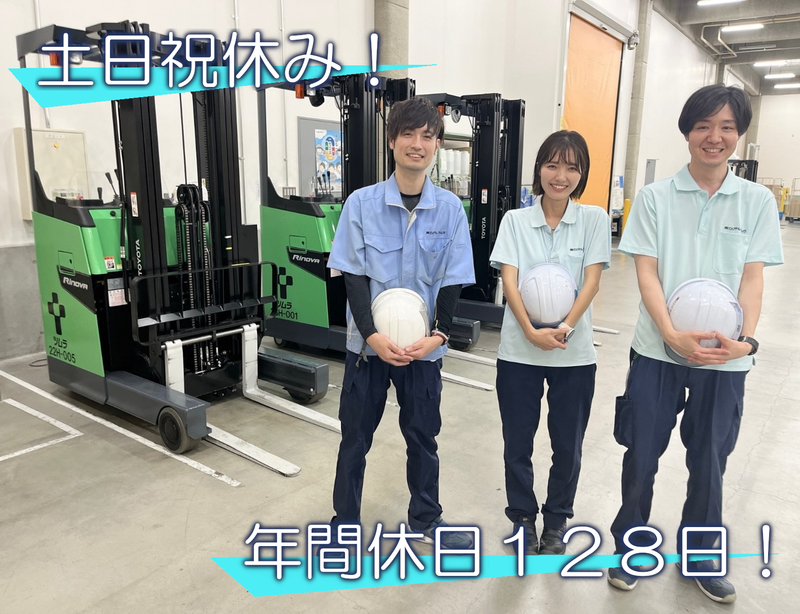 株式会社ロジテムツムラの求人・転職情報
