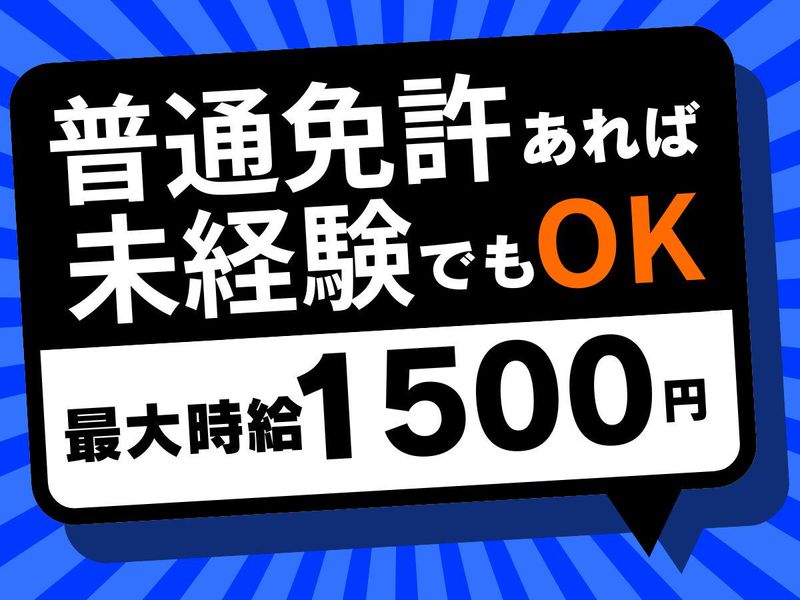 高輪ヂーゼル株式会社　本社/東京営業所