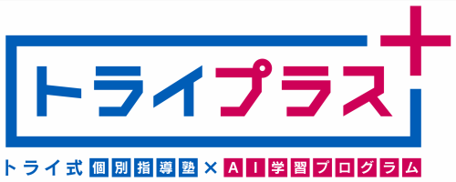 トライプラス村上駅前校の求人・転職情報