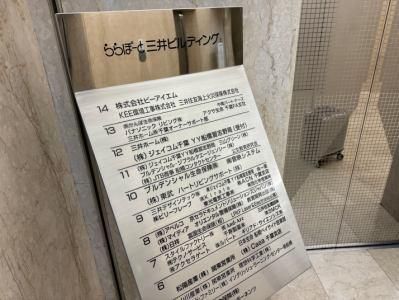 株式会社東武　船橋営業所のアルバイト・バイト求人情報-05