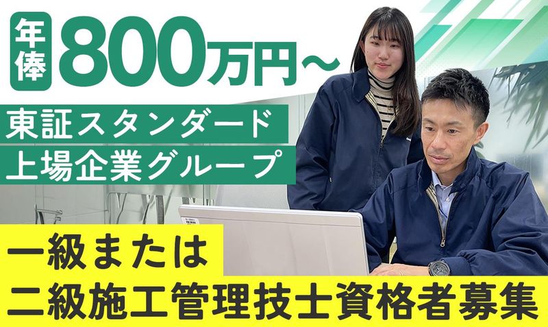 株式会社エコデモの求人・転職情報