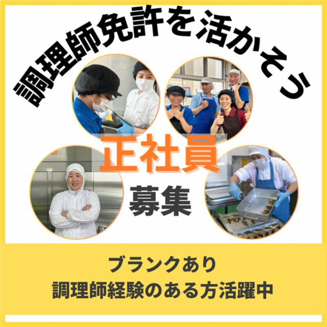 ハーベスト株式会社の求人・転職情報