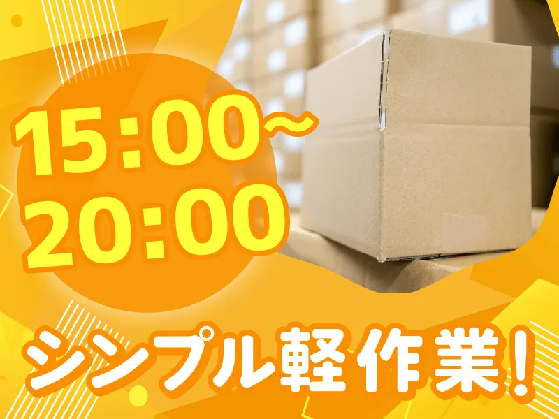 株式会社wonder life　<派遣先>東京ビッグサイト内会場