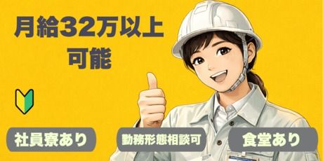 株式会社サンファミリーの求人・転職情報