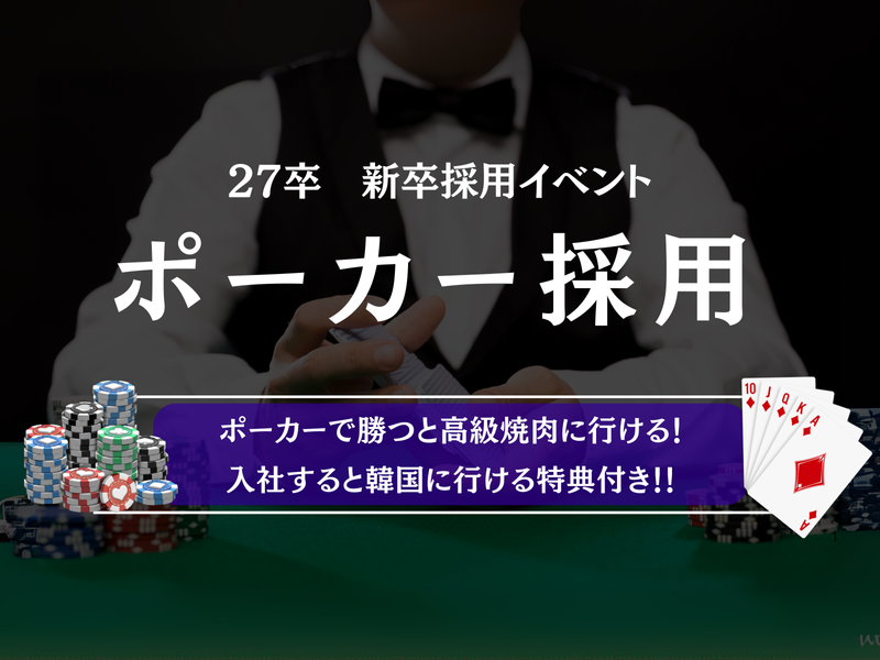 株式会社ウインテック