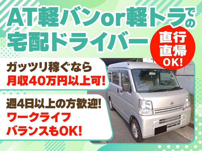 株式会社ERエクスプレス-0010の求人・転職情報