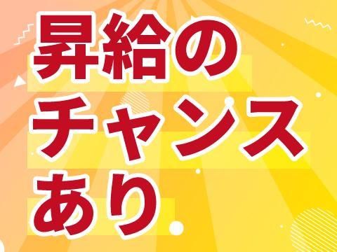 株式会社ホットスタッフ廿日市(85)のアルバイト・バイト求人情報-03