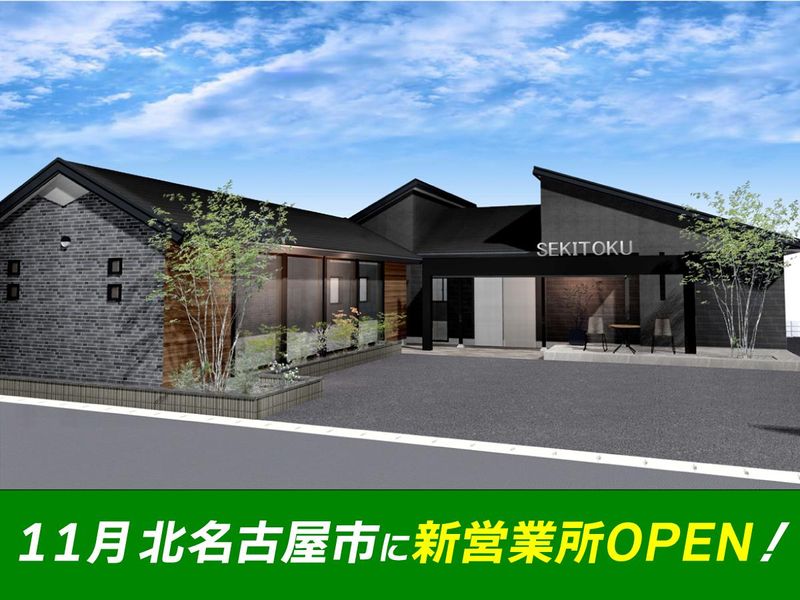 株式会社関徳のアルバイト・バイト求人情報-02