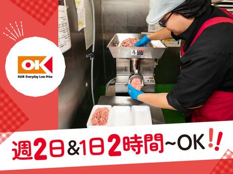 オーケー株式会社の求人・転職情報