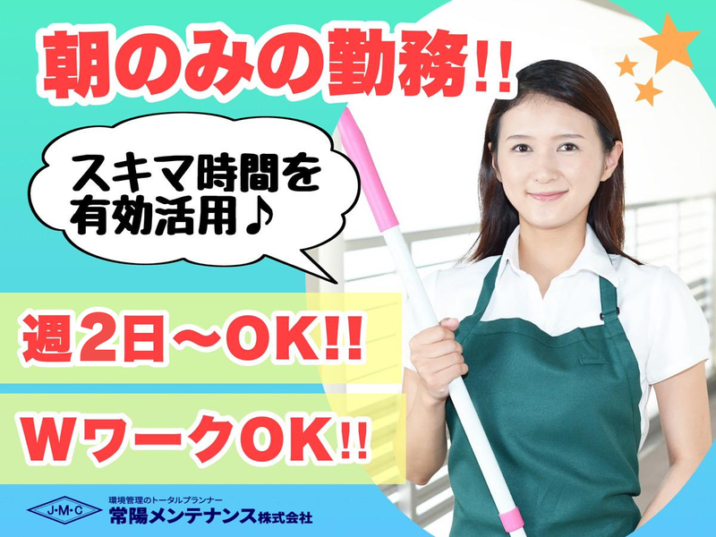 川崎駅前の映画館/常陽メンテナンス株式会社のアルバイト・バイト求人情報-09