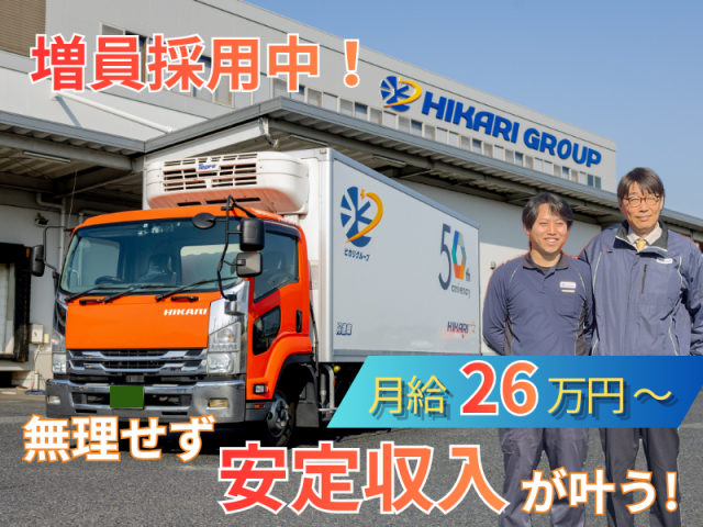 株式会社ヒカリホールディングス-0011の求人・転職情報