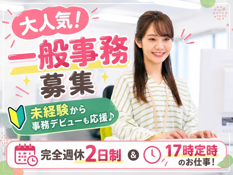 株式会社エクステラス(東京都港区)のアルバイト・バイト求人情報