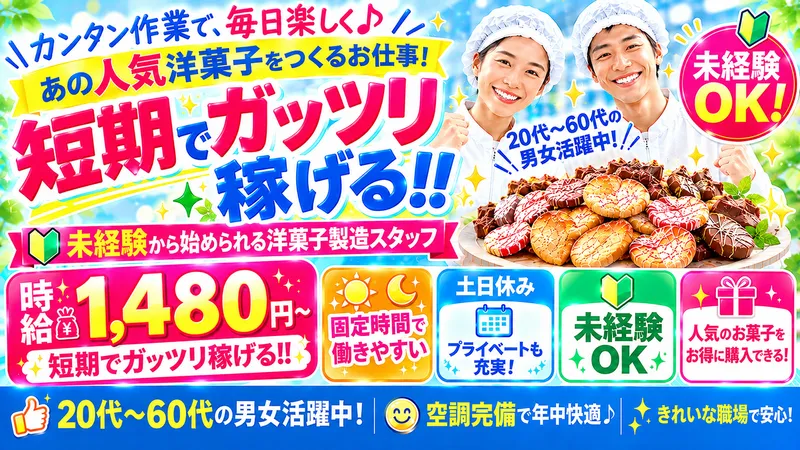 株式会社ティアンドケイ・グローバルのアルバイト・バイト求人情報