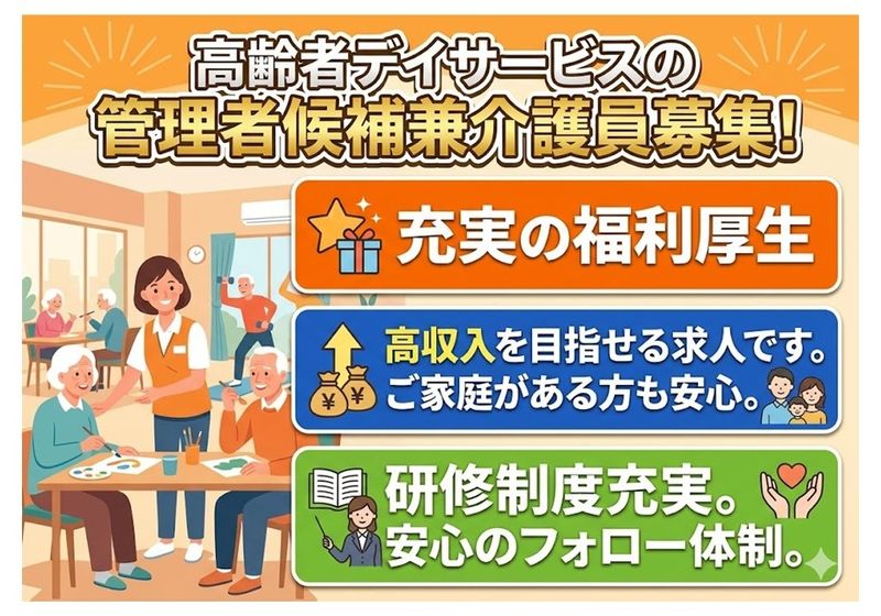 コスモスケア　株式会社の求人・転職情報