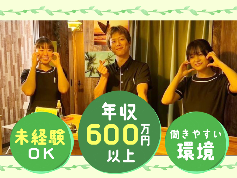 株式会社REGOLITHの求人・転職情報