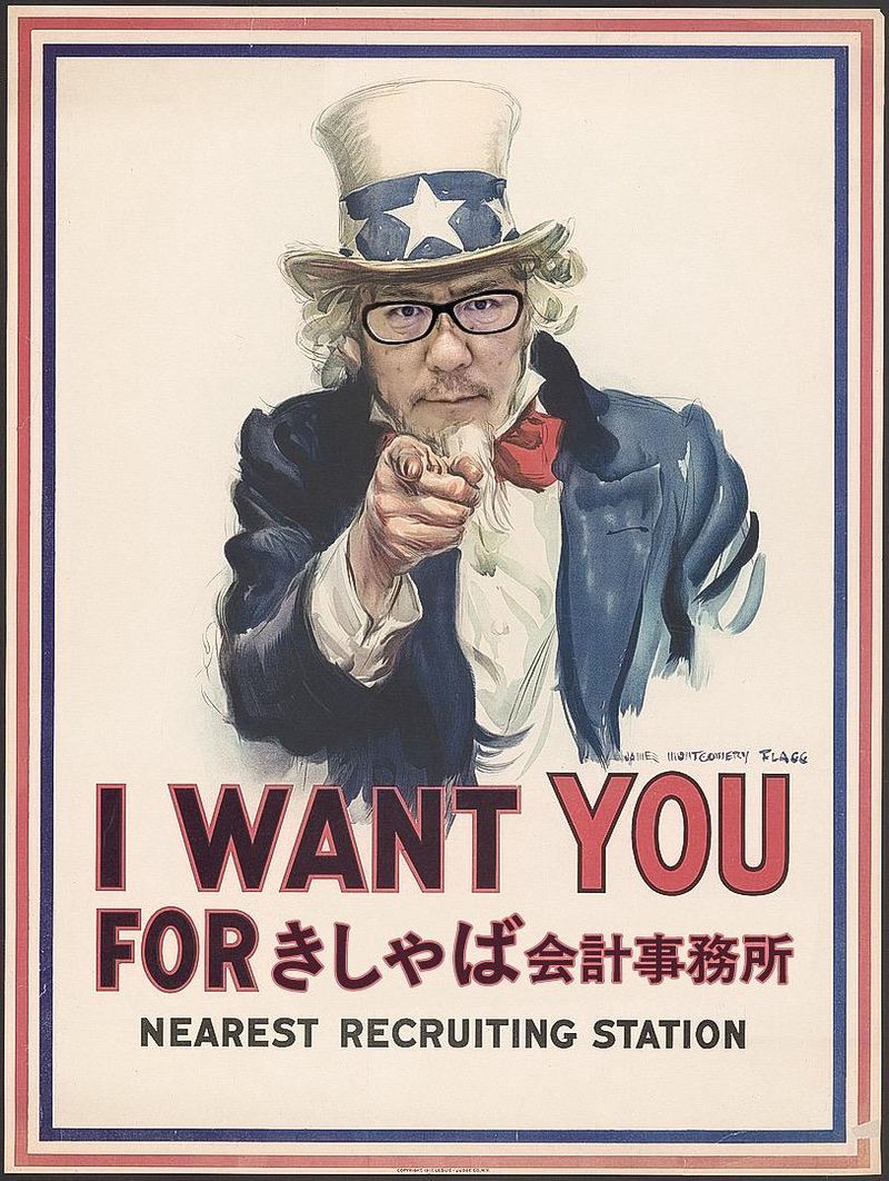 求人画像