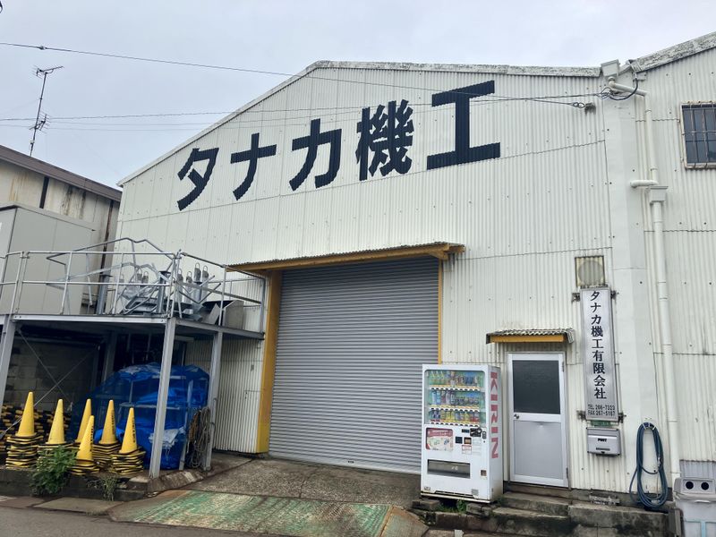 タナカ機工有限会社のアルバイト・バイト求人情報-02