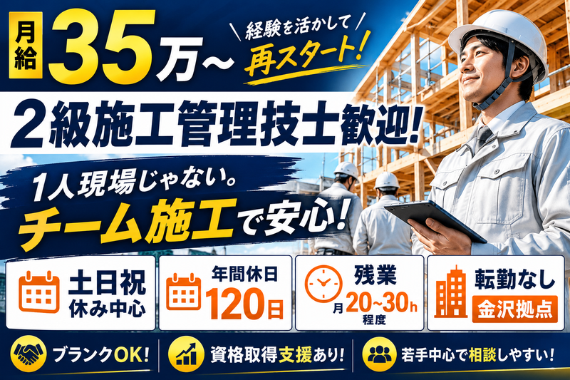 株式会社家元の求人・転職情報