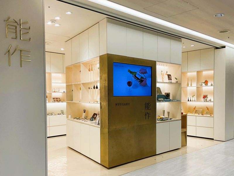 能作　成田国際空港店のアルバイト・バイト求人情報-05
