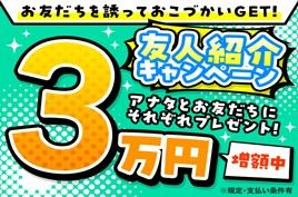 株式会社綜合キャリアオプションの求人情報