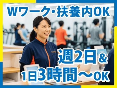 ティップネス　ティップネス木場店のアルバイト・バイト求人情報-11