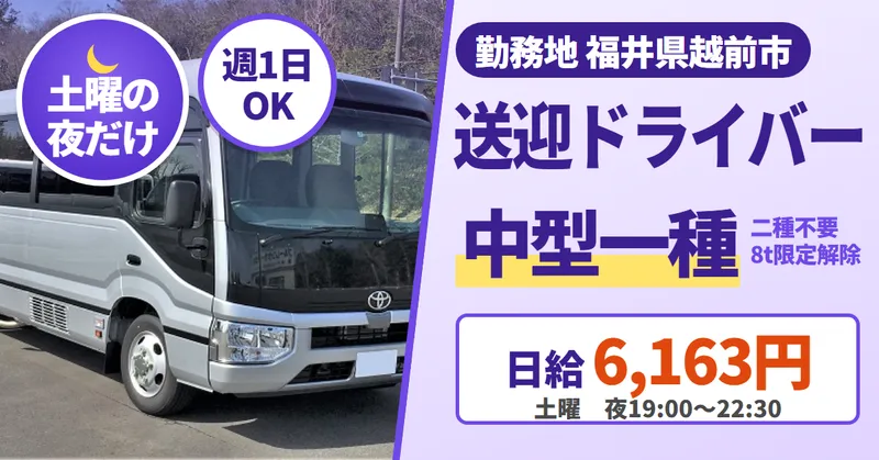 株式会社ビジネスサポート　中日本支店のアルバイト・バイト求人情報