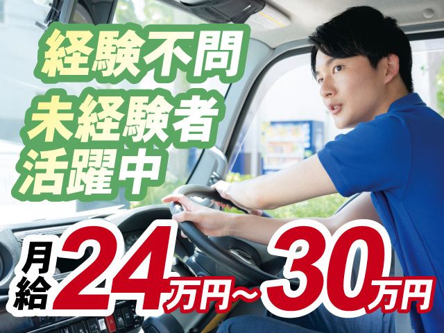 有限会社岸興業の求人・転職情報