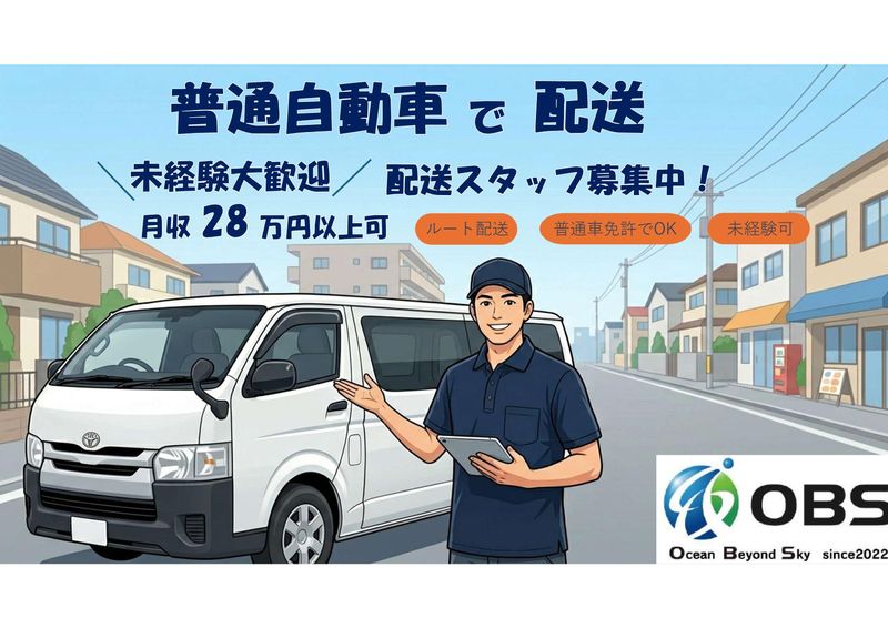 株式会社桶谷ホールディングスの求人・転職情報