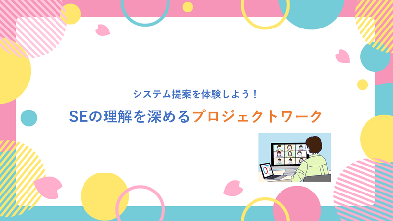 株式会社アイ・エス・ビー