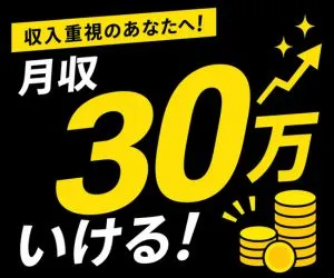 株式会社ニチギワールドのアルバイト・バイト求人情報
