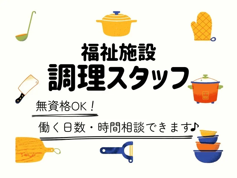 株式会社トラストグロース東日本のアルバイト・バイト求人情報