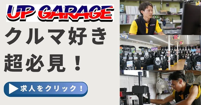 株式会社川内自動車の求人・転職情報