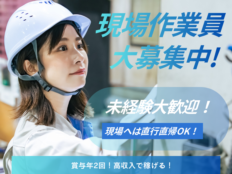 株式会社寺本工業-0007の求人・転職情報