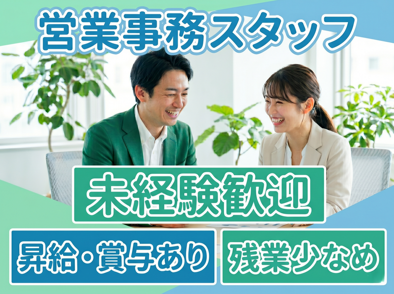 医療法人杉村会の求人・転職情報