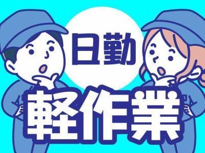 株式会社トラストワーク名古屋