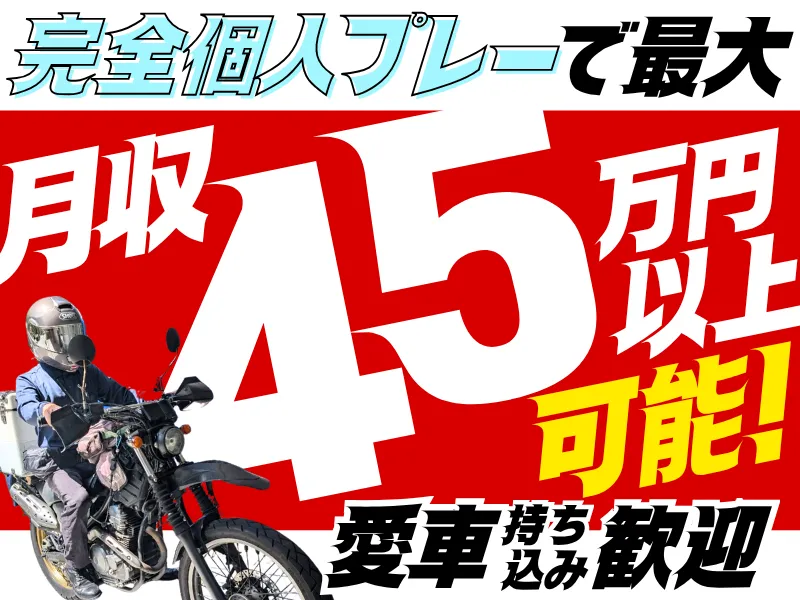 新ダット・ジャパン株式会社　大阪市西成区エリアのアルバイト・バイト求人情報