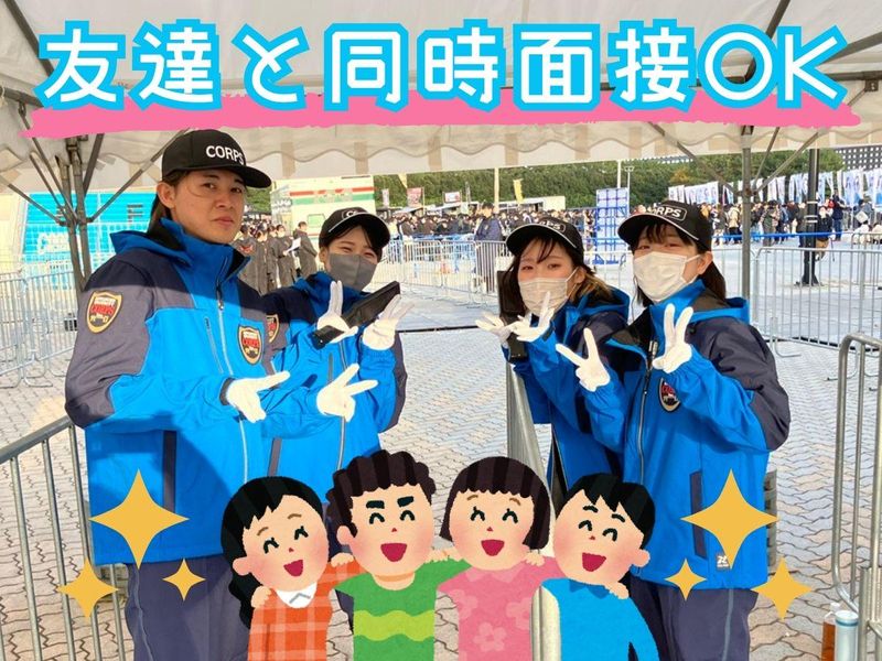 株式会社コアズ　九州事業本部のアルバイト・バイト求人情報-03