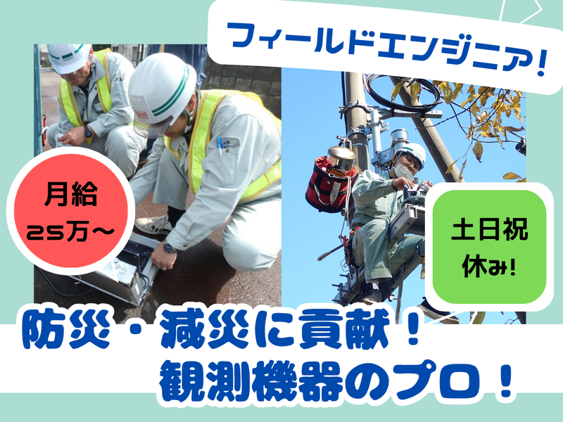 株式会社岩崎の求人・転職情報