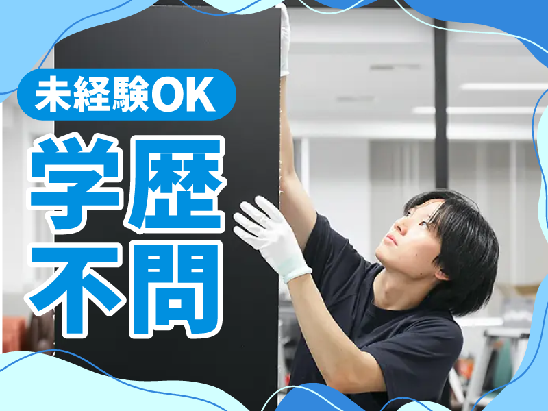 ナイテックスワーク株式会社の求人・転職情報