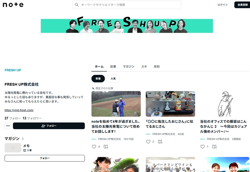 FRESH UP株式会社のアルバイト・バイト求人情報-02